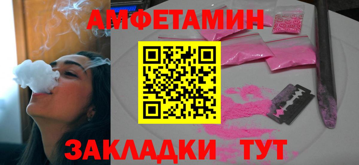 АМФЕТАМИН 98% Чебоксары