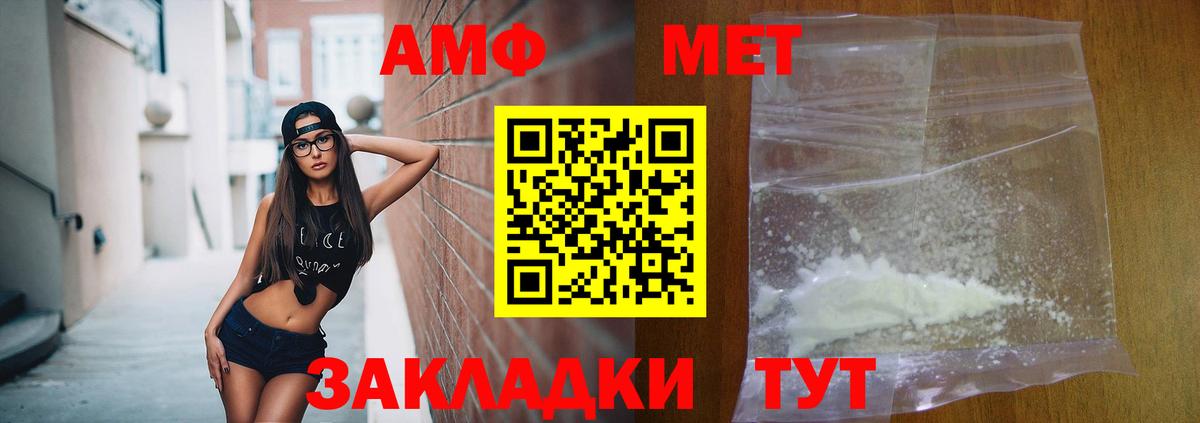 АМФЕТАМИН  АМФ Розовый  Вход с VPN  Чебоксары 
