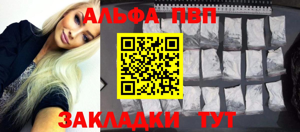 Чебоксары  A-PVP Соль  Вход с VPN  Alpha PVP VHQ  Alfa_PVP СК 
