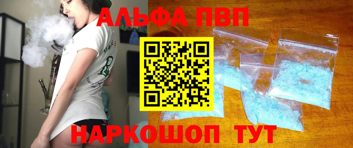 Alpha-PVP СК КРИС  Чебоксары  А ПВП Соль  APVP  А ПВП VHQ 