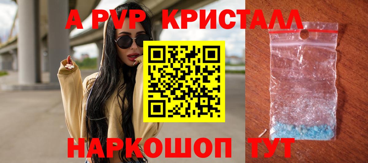 APVP Соль Чебоксары