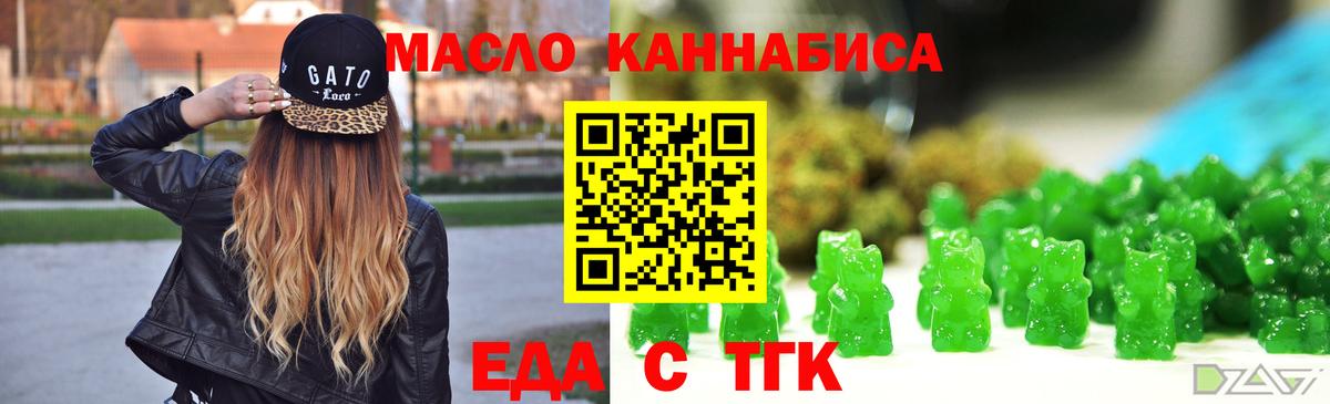 Чебоксары  Еда ТГК марихуана  Вход с VPN 