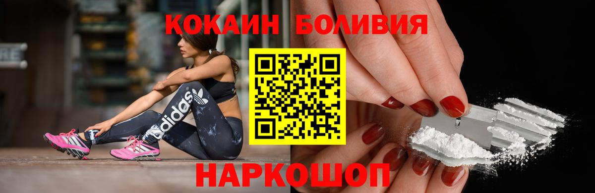 Cocaine 98%  КОКАИН Боливия  Вход с VPN  Чебоксары 