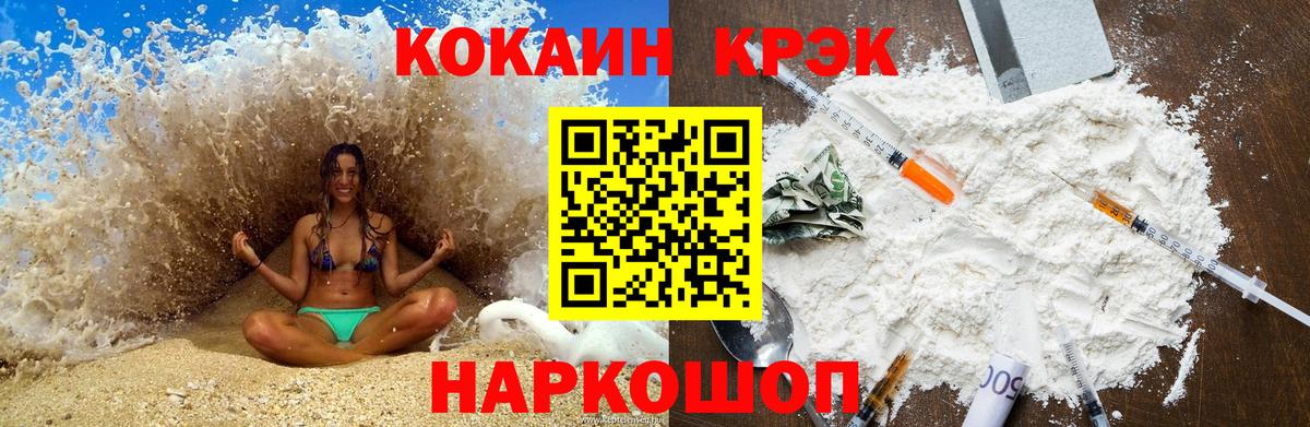 Cocaine 98% Чебоксары