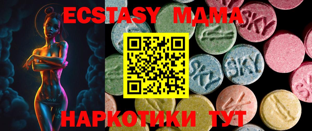 ЭКСТАЗИ  ЭКСТАЗИ 250 мг  Чебоксары  Экстази MDMA 