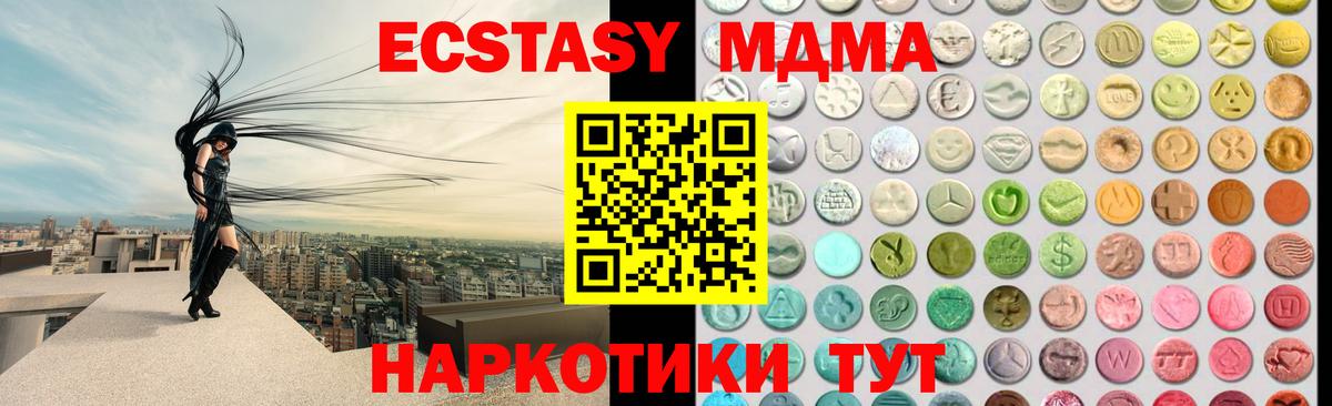 ЭКСТАЗИ XTC Чебоксары