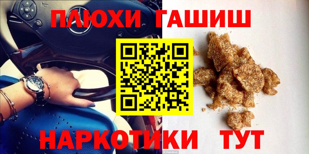 Чебоксары  ГАШ Cannabis  ГАШ  купить наркотик  Вход с VPN 