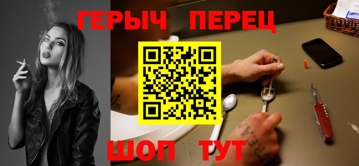 ГЕРОИН белый  ГЕРОИН  Чебоксары  Вход с VPN 