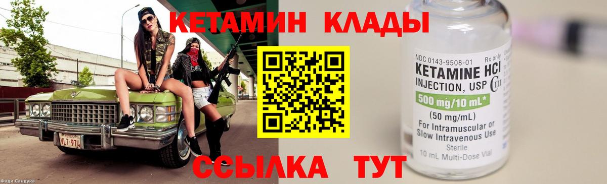   ссылка  КЕТАМИН ketamine  Кетамин VHQ  Вход с VPN  Чебоксары 