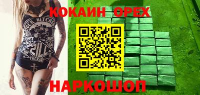 кокаин колумбия Партизанск