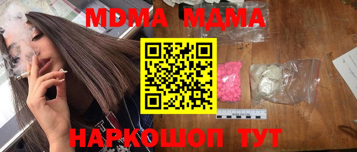 MDMA молли  МДМА Molly  MDMA  Чебоксары  Вход с VPN 