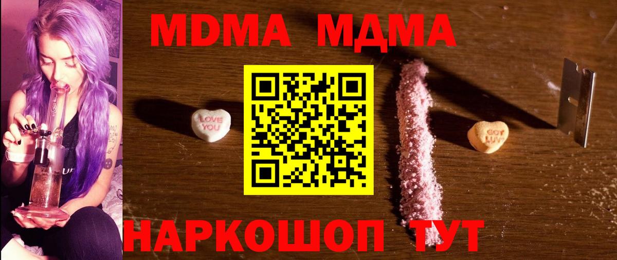 MDMA Molly Чебоксары