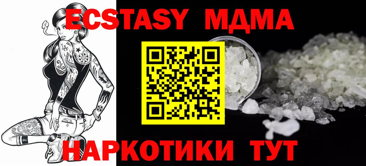 МДМА  Чебоксары  МДМА crystal  МДМА VHQ 