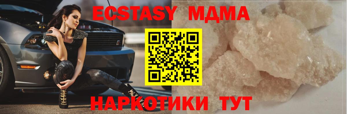 MDMA crystal Чебоксары