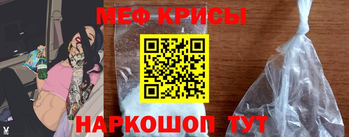 Меф мяу мяу  Чебоксары