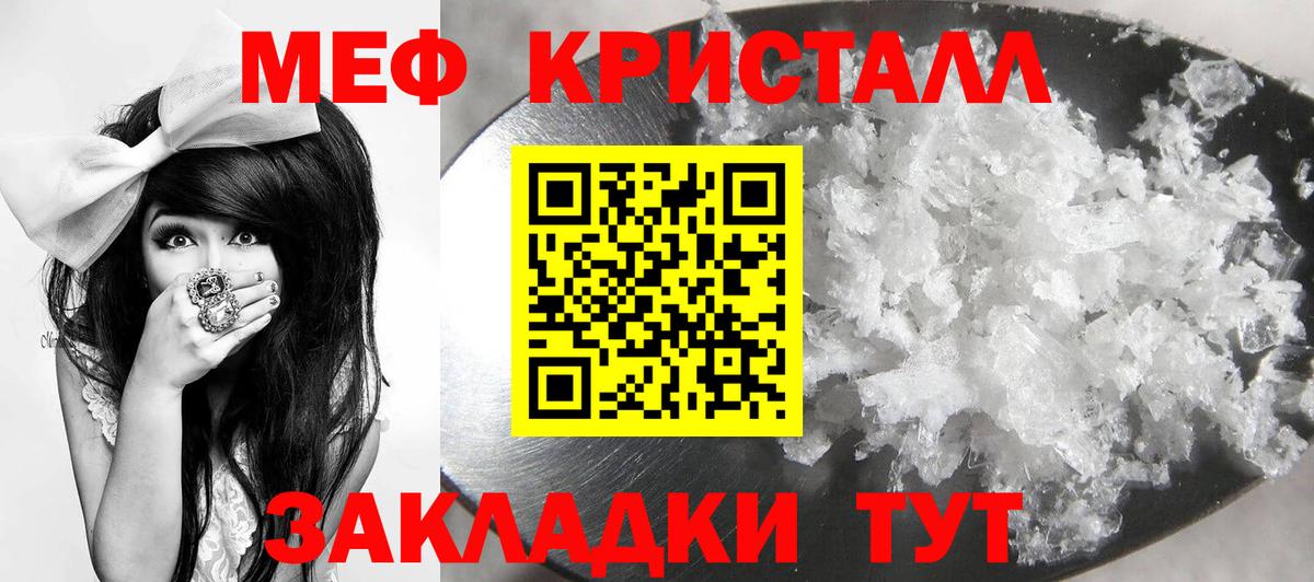 Чебоксары  МЯУ-МЯУ  Вход с VPN  Меф 4 MMC 