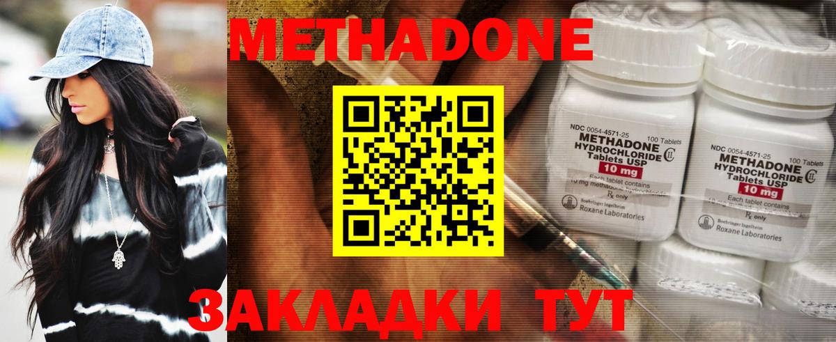 МЕТАДОН кристалл  МЕТАДОН VHQ  Чебоксары  Вход с VPN 