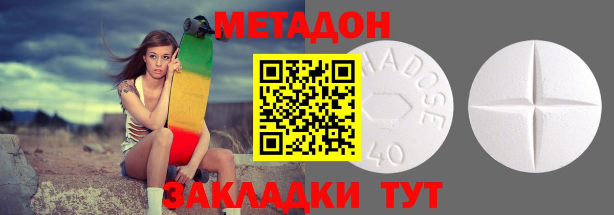 МЕТАДОН methadone  omg онион  Чебоксары 