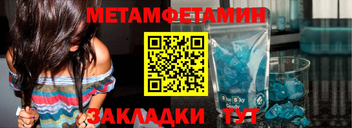 Чебоксары  Метамфетамин  Вход с VPN  Метамфетамин Methamphetamine  Метамфетамин Methamphetamine 