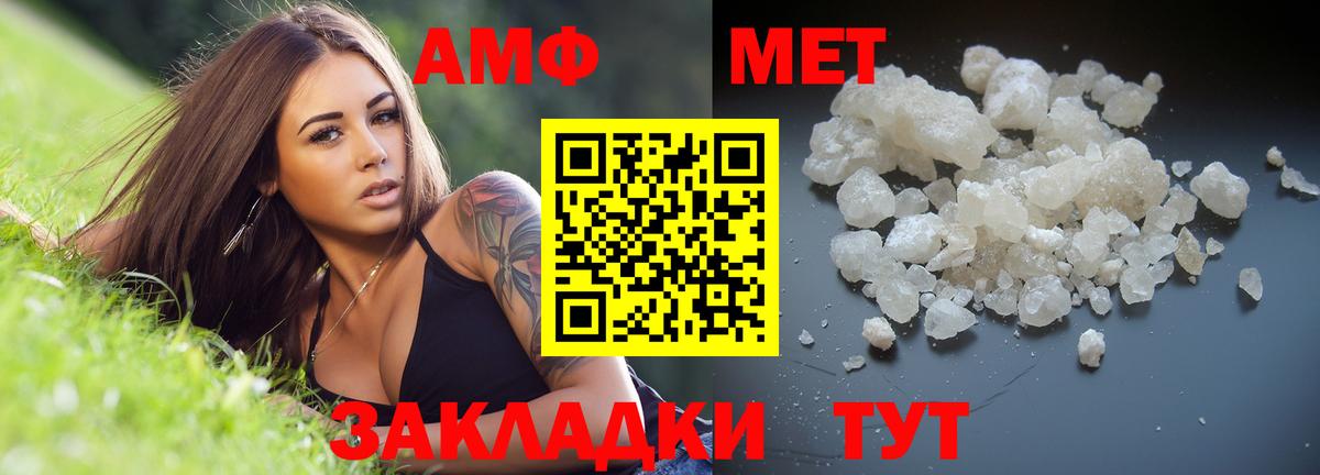 МЕТАМФЕТАМИН мет Чебоксары
