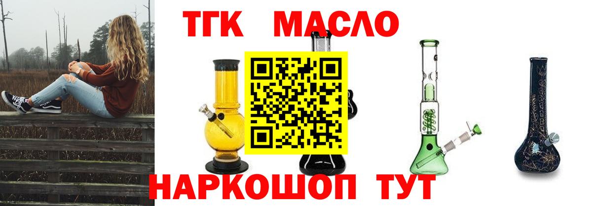 ТГК THC oil  где купить наркоту  Чебоксары 